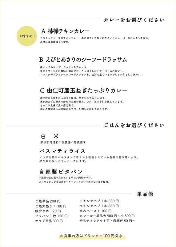 20260219メニュー2