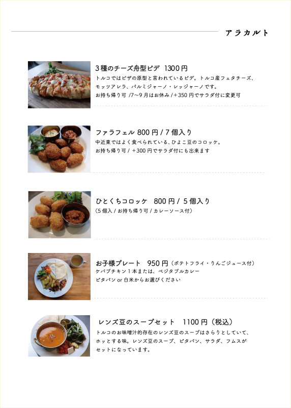 20260219メニュー3