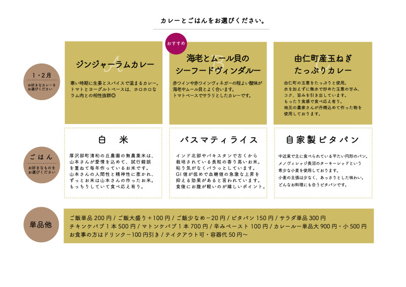 2026年1・2月原本