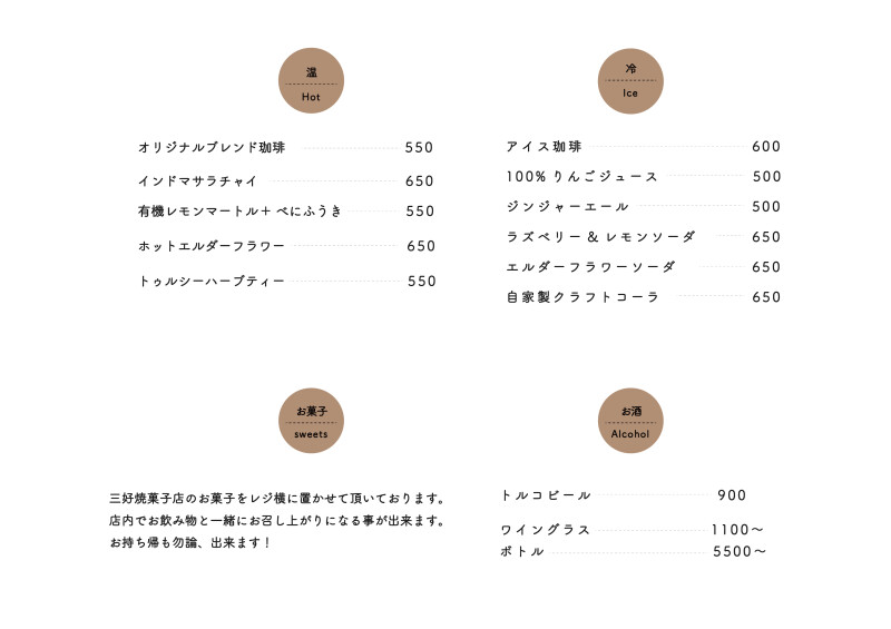 ドリンク202511-12